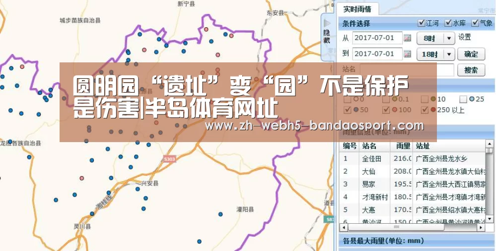 圆明园“遗址”变“园”不是保护是伤害|半岛体育网址(图3) 半岛体育