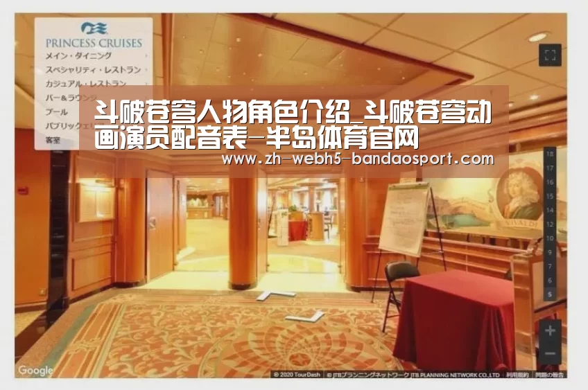 斗破苍穹人物角色介绍_斗破苍穹动画演员配音表-半岛体育官网(图2) 半岛体育下载