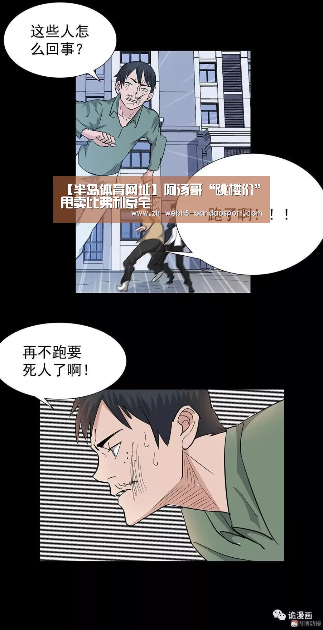【半岛体育网址】阿汤哥“跳楼价”甩卖比弗利豪宅(图3) 【半岛体育网址】阿汤哥“跳楼价”甩卖比弗利豪宅(图3)