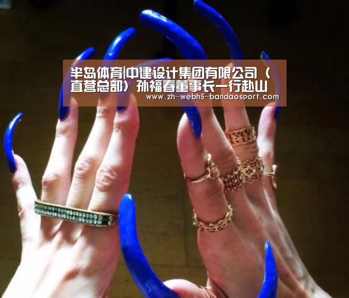 半岛体育|中建设计集团有限公司(直营总部)孙福春董事长一行赴山东分公司及青岛项目调研(图1) 半岛体育下载